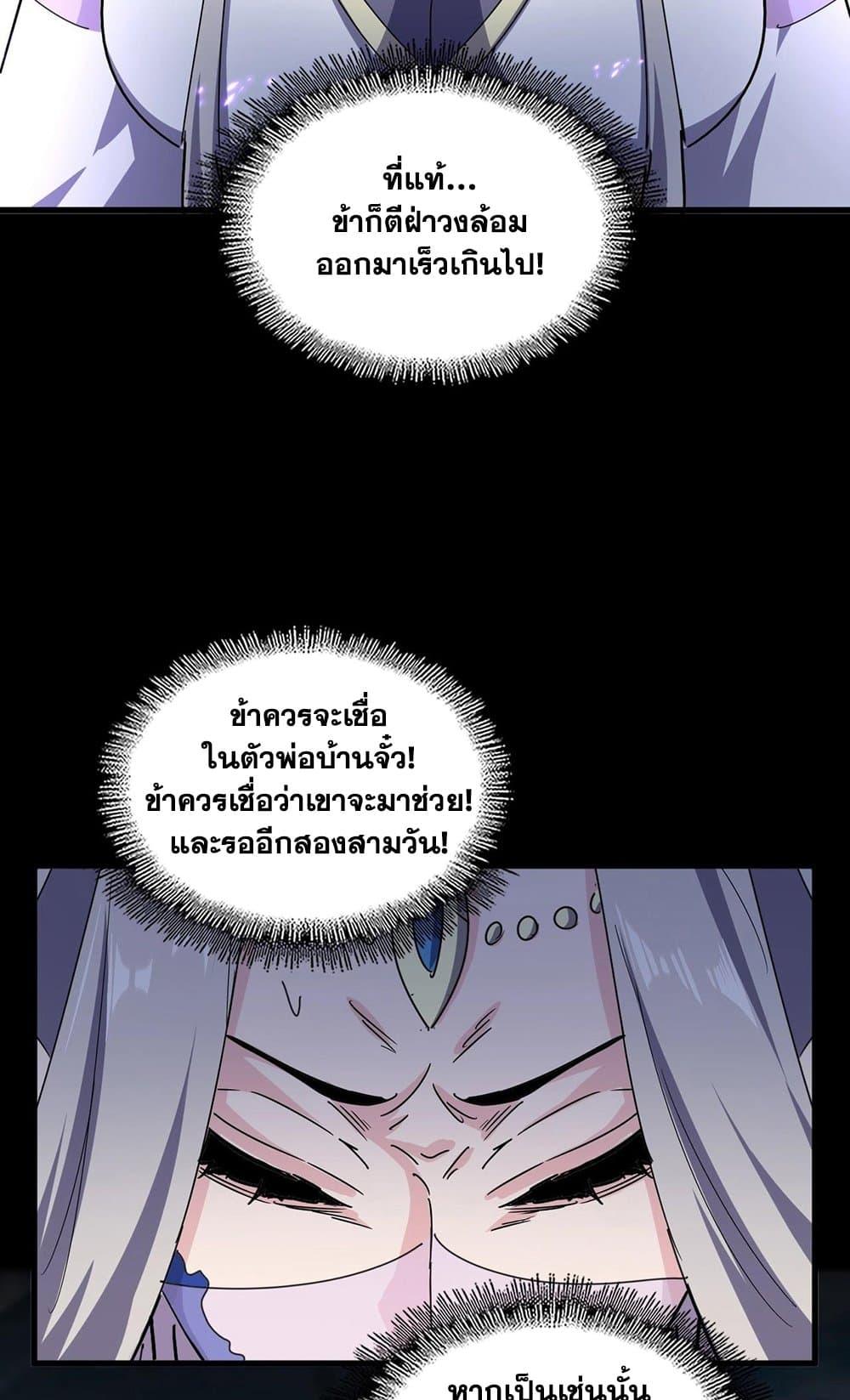 Manga-lc-com อ่านมังงะ อ่านการ์ตูน ออนไลน์ ฟรี Magic Emperor ตอนที่ 1 2 3 4 5 6 7 8 9 10 11 12 13 14 ฟรี ไม่มีโฆษณา Manga-lc - อ่าน มังงะ อ่าน การ์ตูน ออนไลน์ อ่านมังงะ ฟรี