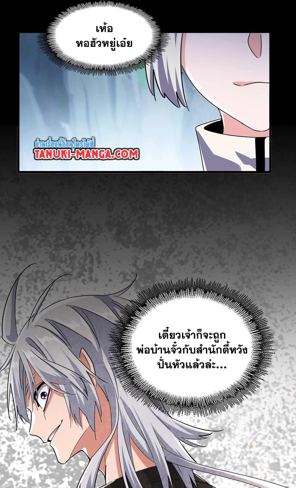 Manga-lc-com อ่านมังงะ อ่านการ์ตูน ออนไลน์ ฟรี Magic Emperor ตอนที่ 1 2 3 4 5 6 7 8 9 10 11 12 13 14 ฟรี ไม่มีโฆษณา Manga-lc - อ่าน มังงะ อ่าน การ์ตูน ออนไลน์ อ่านมังงะ ฟรี