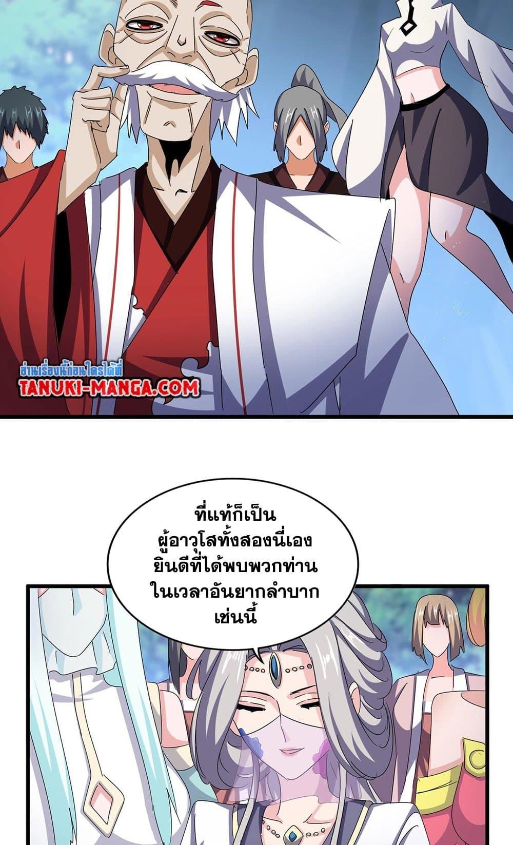 Manga-lc-com อ่านมังงะ อ่านการ์ตูน ออนไลน์ ฟรี Magic Emperor ตอนที่ 1 2 3 4 5 6 7 8 9 10 11 12 13 14 ฟรี ไม่มีโฆษณา Manga-lc - อ่าน มังงะ อ่าน การ์ตูน ออนไลน์ อ่านมังงะ ฟรี