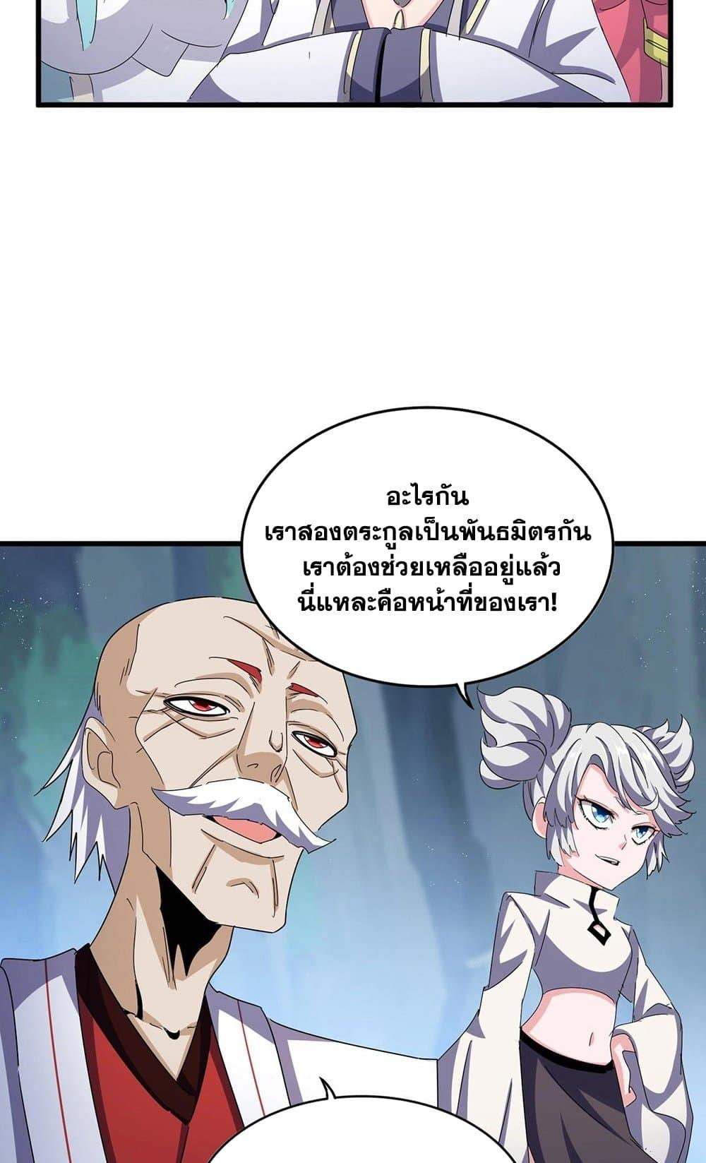 Manga-lc-com อ่านมังงะ อ่านการ์ตูน ออนไลน์ ฟรี Magic Emperor ตอนที่ 1 2 3 4 5 6 7 8 9 10 11 12 13 14 ฟรี ไม่มีโฆษณา Manga-lc - อ่าน มังงะ อ่าน การ์ตูน ออนไลน์ อ่านมังงะ ฟรี