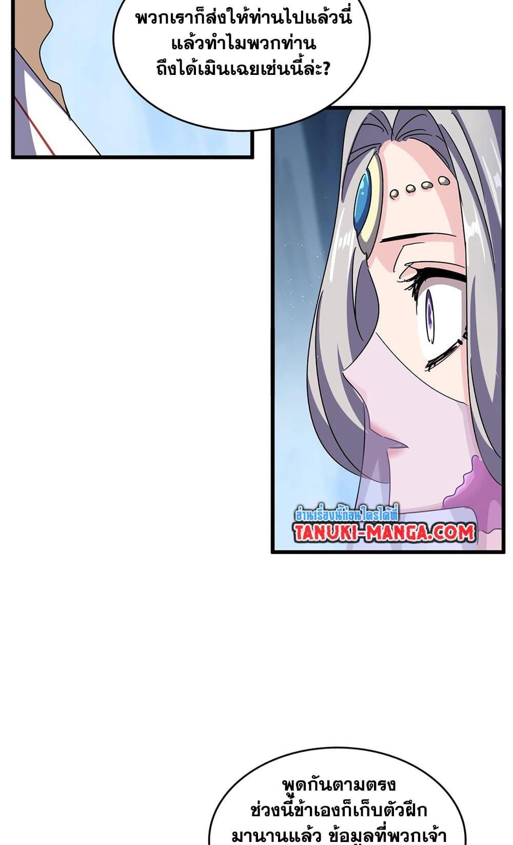 Manga-lc-com อ่านมังงะ อ่านการ์ตูน ออนไลน์ ฟรี Magic Emperor ตอนที่ 1 2 3 4 5 6 7 8 9 10 11 12 13 14 ฟรี ไม่มีโฆษณา Manga-lc - อ่าน มังงะ อ่าน การ์ตูน ออนไลน์ อ่านมังงะ ฟรี