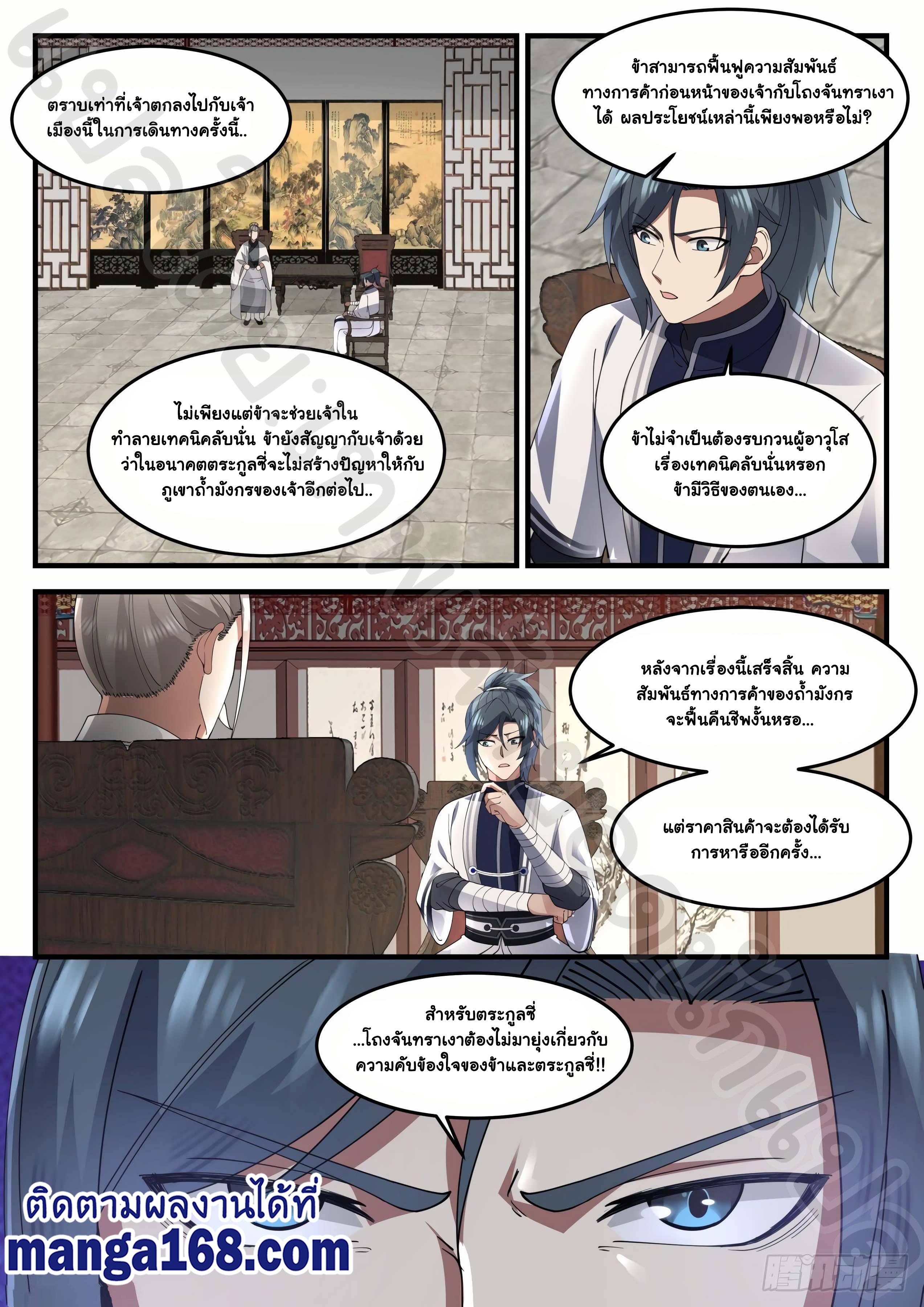 Manga-lc-com อ่านมังงะ อ่านการ์ตูน ออนไลน์ ฟรี Martial Peak ตอนที่ 1 2 3 4 5 6 7 8 9 10 11 12 13 14 ฟรี ไม่มีโฆษณา Manga-lc - อ่าน มังงะ อ่าน การ์ตูน ออนไลน์ อ่านมังงะ ฟรี