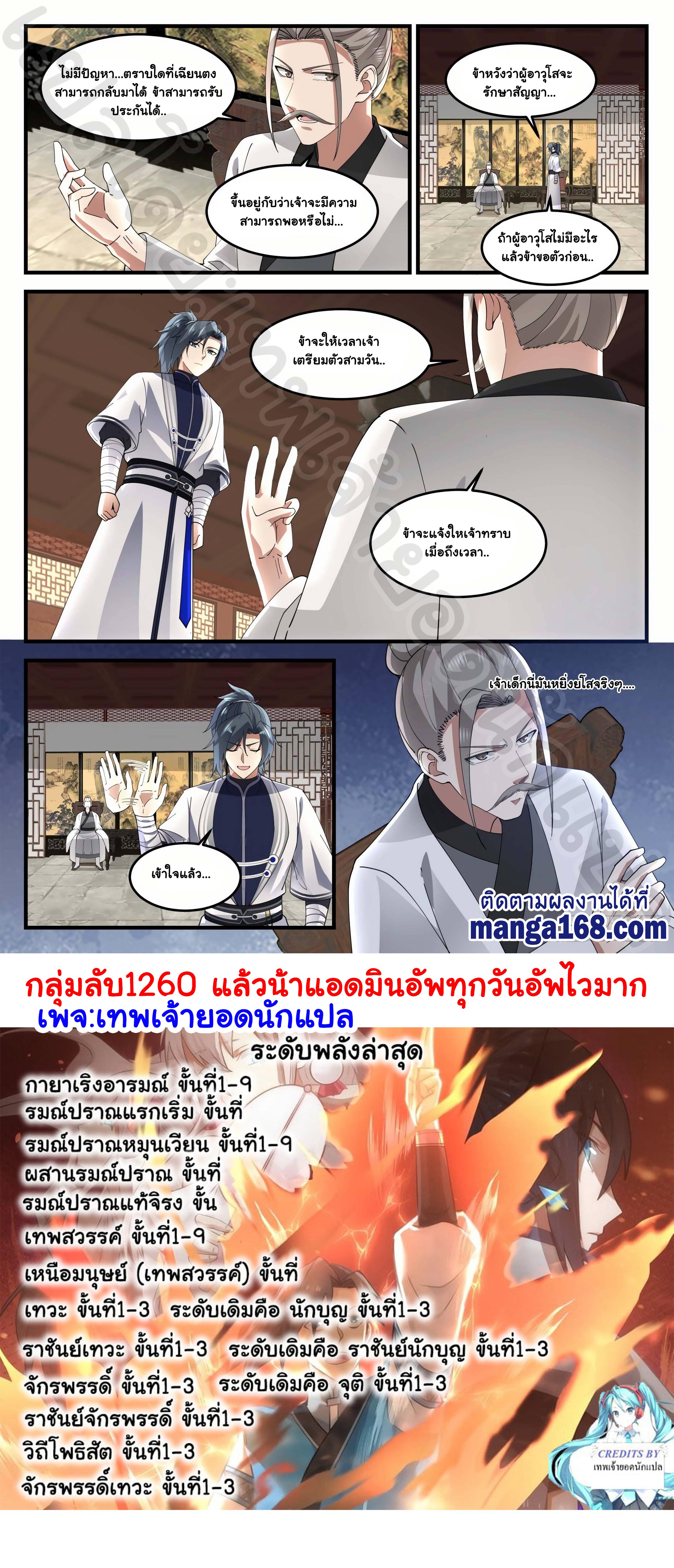 Manga-lc-com อ่านมังงะ อ่านการ์ตูน ออนไลน์ ฟรี Martial Peak ตอนที่ 1 2 3 4 5 6 7 8 9 10 11 12 13 14 ฟรี ไม่มีโฆษณา Manga-lc - อ่าน มังงะ อ่าน การ์ตูน ออนไลน์ อ่านมังงะ ฟรี