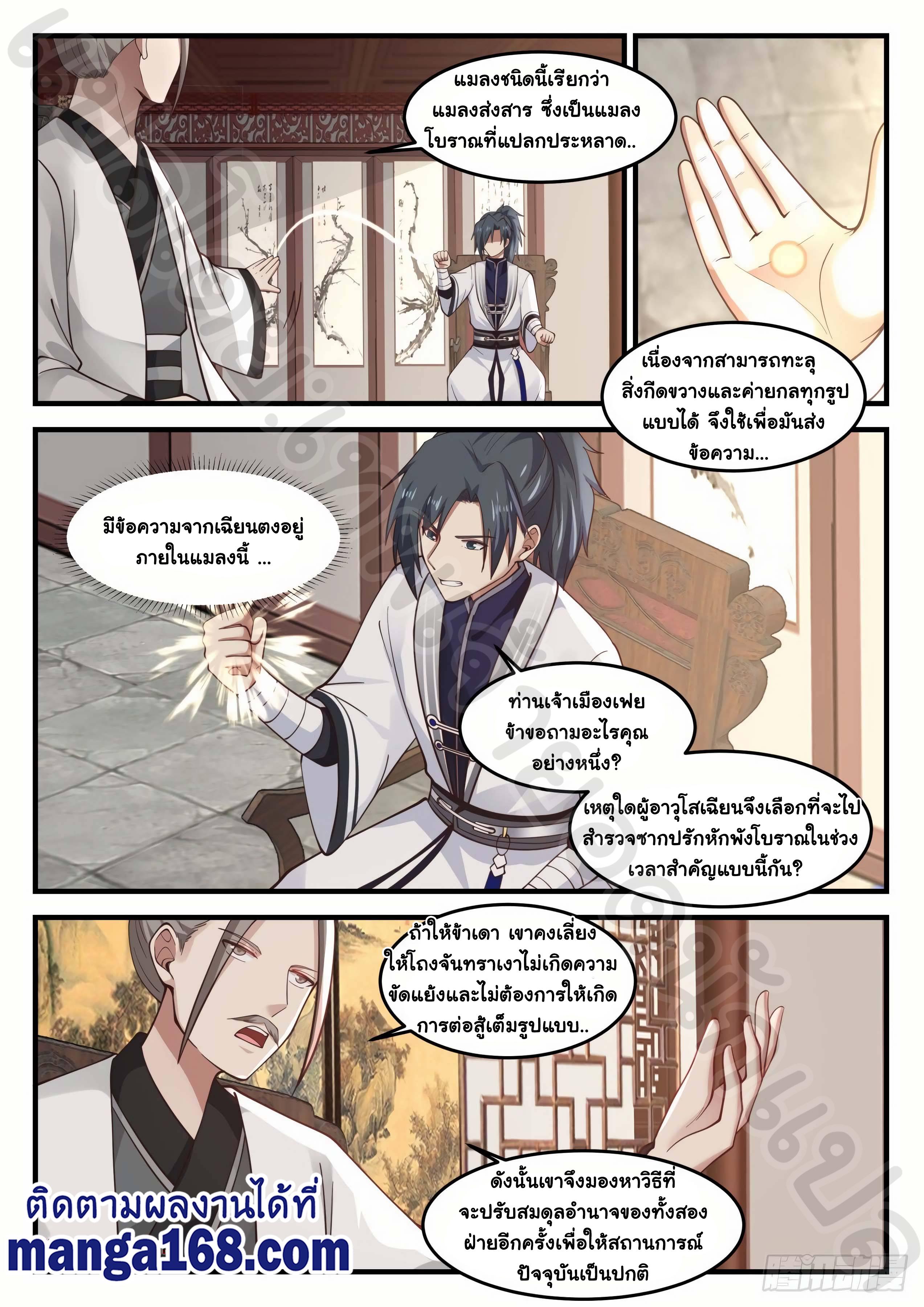 Manga-lc-com อ่านมังงะ อ่านการ์ตูน ออนไลน์ ฟรี Martial Peak ตอนที่ 1 2 3 4 5 6 7 8 9 10 11 12 13 14 ฟรี ไม่มีโฆษณา Manga-lc - อ่าน มังงะ อ่าน การ์ตูน ออนไลน์ อ่านมังงะ ฟรี
