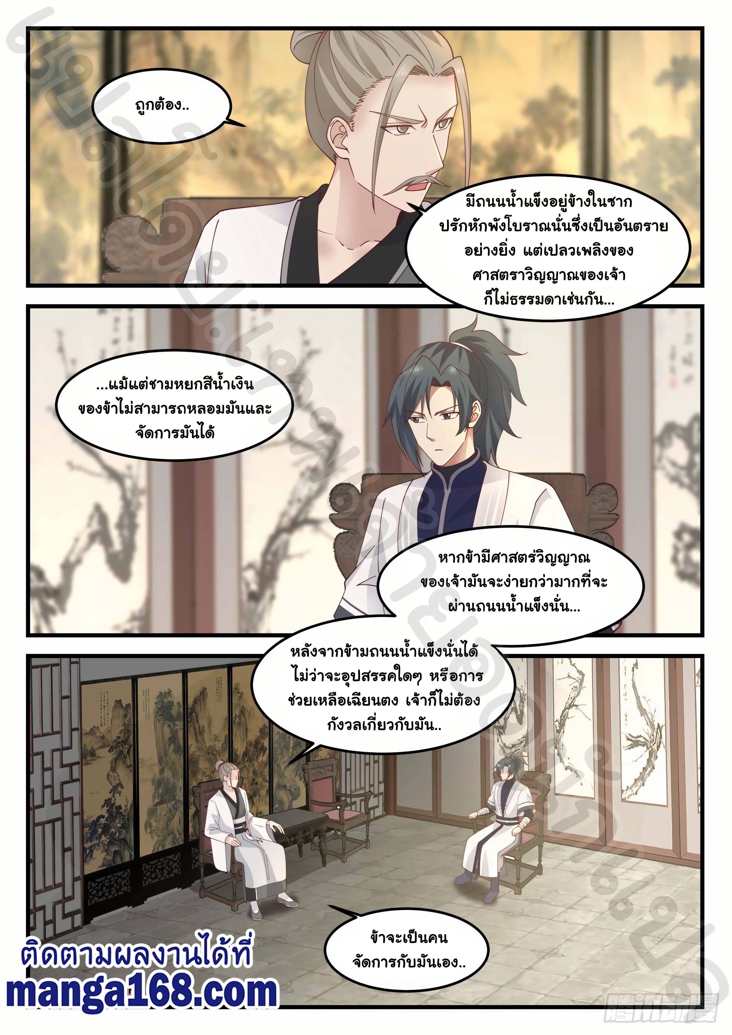 Manga-lc-com อ่านมังงะ อ่านการ์ตูน ออนไลน์ ฟรี Martial Peak ตอนที่ 1 2 3 4 5 6 7 8 9 10 11 12 13 14 ฟรี ไม่มีโฆษณา Manga-lc - อ่าน มังงะ อ่าน การ์ตูน ออนไลน์ อ่านมังงะ ฟรี