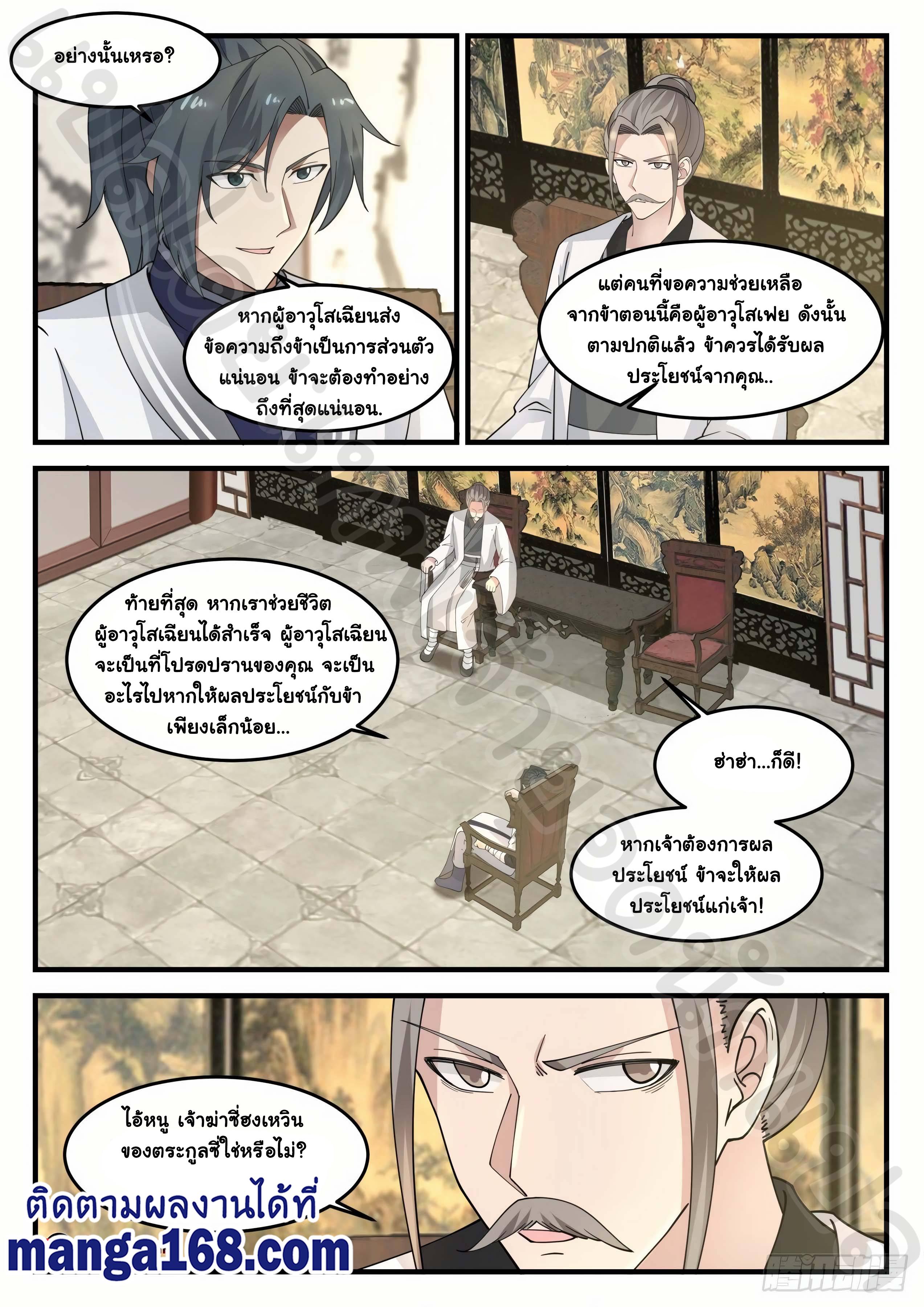 Manga-lc-com อ่านมังงะ อ่านการ์ตูน ออนไลน์ ฟรี Martial Peak ตอนที่ 1 2 3 4 5 6 7 8 9 10 11 12 13 14 ฟรี ไม่มีโฆษณา Manga-lc - อ่าน มังงะ อ่าน การ์ตูน ออนไลน์ อ่านมังงะ ฟรี