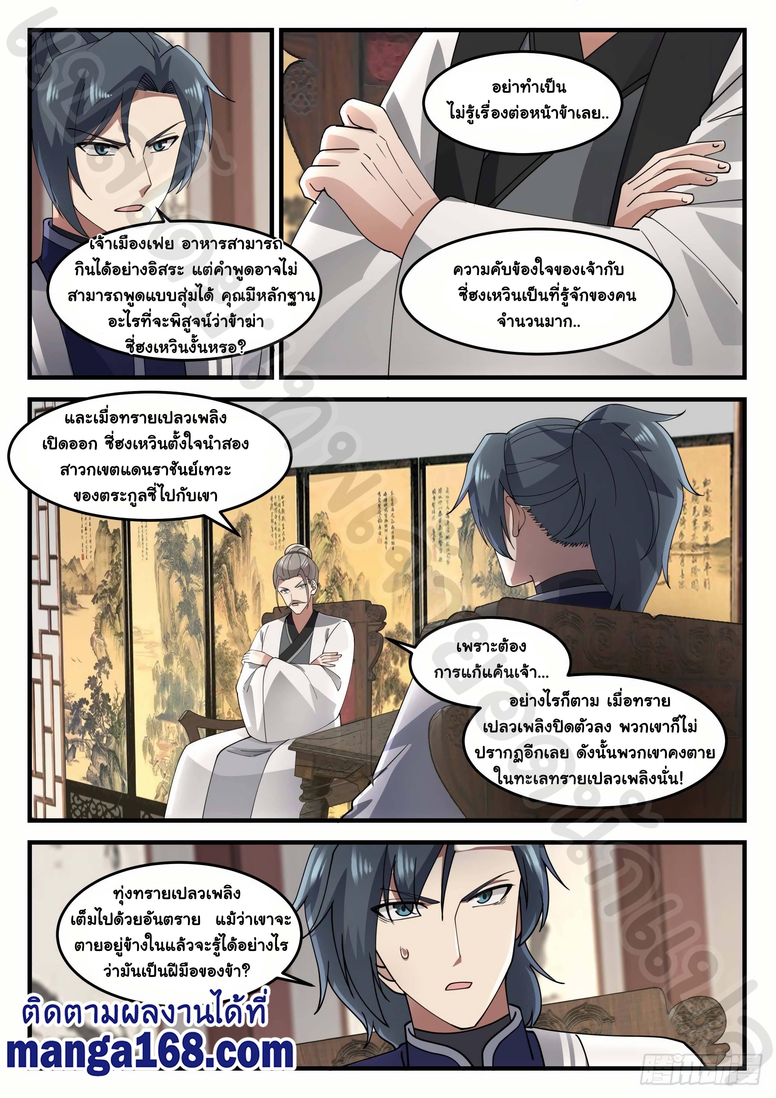 Manga-lc-com อ่านมังงะ อ่านการ์ตูน ออนไลน์ ฟรี Martial Peak ตอนที่ 1 2 3 4 5 6 7 8 9 10 11 12 13 14 ฟรี ไม่มีโฆษณา Manga-lc - อ่าน มังงะ อ่าน การ์ตูน ออนไลน์ อ่านมังงะ ฟรี
