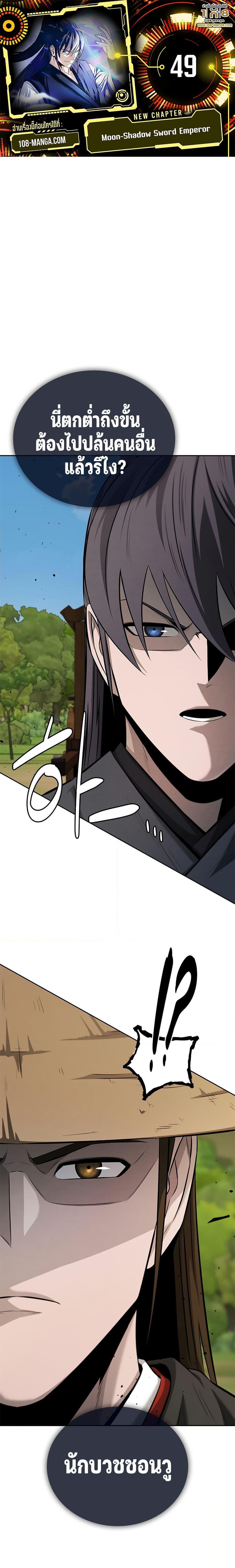 Manga-lc-com อ่านมังงะ อ่านการ์ตูน ออนไลน์ ฟรี Moon-Shadow Sword Emperor ตอนที่ 1 2 3 4 5 6 7 8 9 10 11 12 13 14 ฟรี ไม่มีโฆษณา Manga-lc - อ่าน มังงะ อ่าน การ์ตูน ออนไลน์ อ่านมังงะ ฟรี