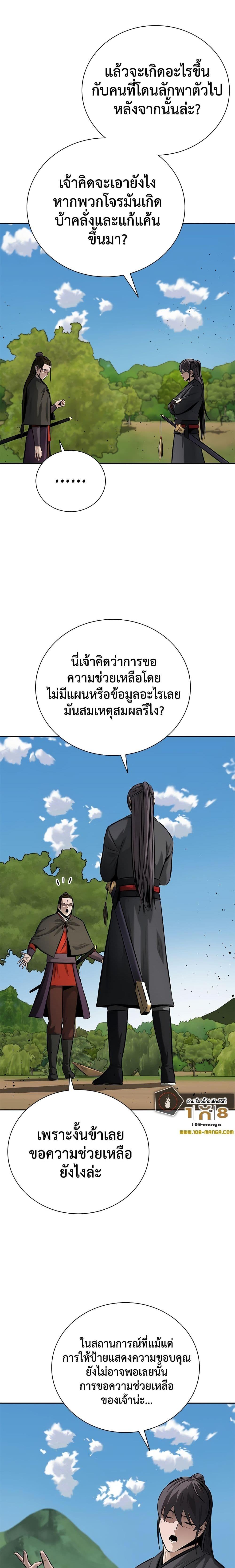 Manga-lc-com อ่านมังงะ อ่านการ์ตูน ออนไลน์ ฟรี Moon-Shadow Sword Emperor ตอนที่ 1 2 3 4 5 6 7 8 9 10 11 12 13 14 ฟรี ไม่มีโฆษณา Manga-lc - อ่าน มังงะ อ่าน การ์ตูน ออนไลน์ อ่านมังงะ ฟรี