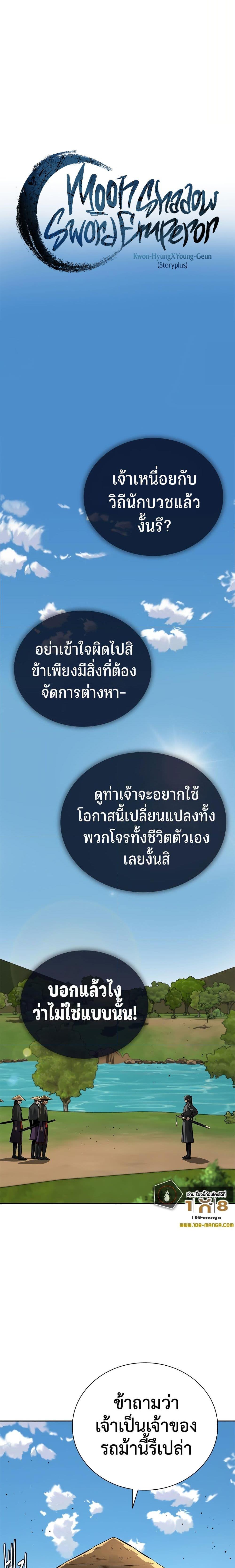 Manga-lc-com อ่านมังงะ อ่านการ์ตูน ออนไลน์ ฟรี Moon-Shadow Sword Emperor ตอนที่ 1 2 3 4 5 6 7 8 9 10 11 12 13 14 ฟรี ไม่มีโฆษณา Manga-lc - อ่าน มังงะ อ่าน การ์ตูน ออนไลน์ อ่านมังงะ ฟรี