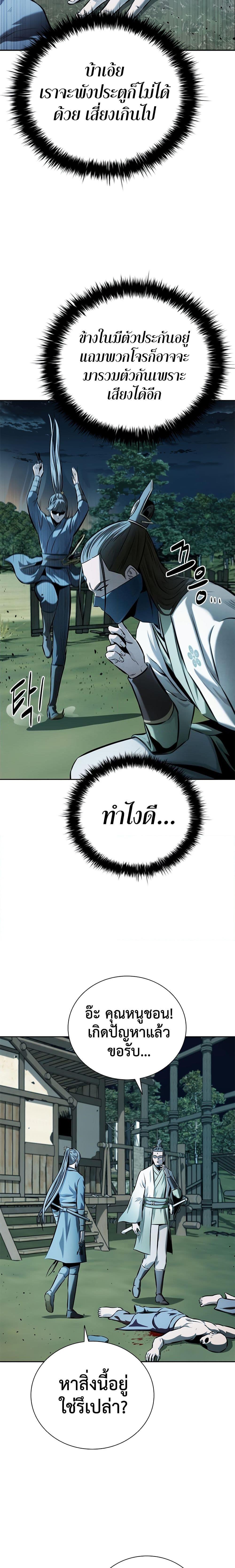 Manga-lc-com อ่านมังงะ อ่านการ์ตูน ออนไลน์ ฟรี Moon-Shadow Sword Emperor ตอนที่ 1 2 3 4 5 6 7 8 9 10 11 12 13 14 ฟรี ไม่มีโฆษณา Manga-lc - อ่าน มังงะ อ่าน การ์ตูน ออนไลน์ อ่านมังงะ ฟรี