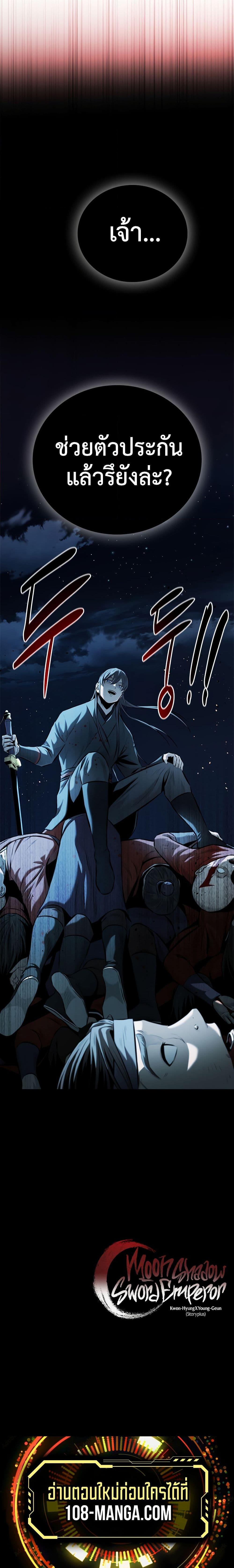 Manga-lc-com อ่านมังงะ อ่านการ์ตูน ออนไลน์ ฟรี Moon-Shadow Sword Emperor ตอนที่ 1 2 3 4 5 6 7 8 9 10 11 12 13 14 ฟรี ไม่มีโฆษณา Manga-lc - อ่าน มังงะ อ่าน การ์ตูน ออนไลน์ อ่านมังงะ ฟรี