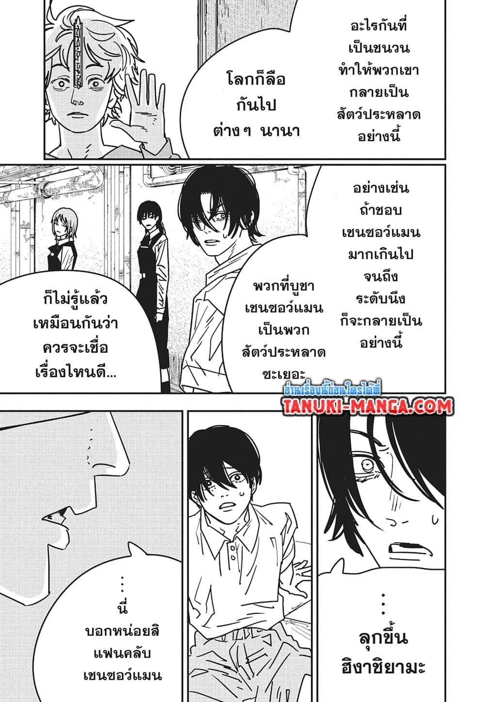 Manga-lc-com อ่านมังงะ อ่านการ์ตูน ออนไลน์ ฟรี Chainsaw Man ตอนที่ 1 2 3 4 5 6 7 8 9 10 11 12 13 14 ฟรี ไม่มีโฆษณา Manga-lc - อ่าน มังงะ อ่าน การ์ตูน ออนไลน์ อ่านมังงะ ฟรี