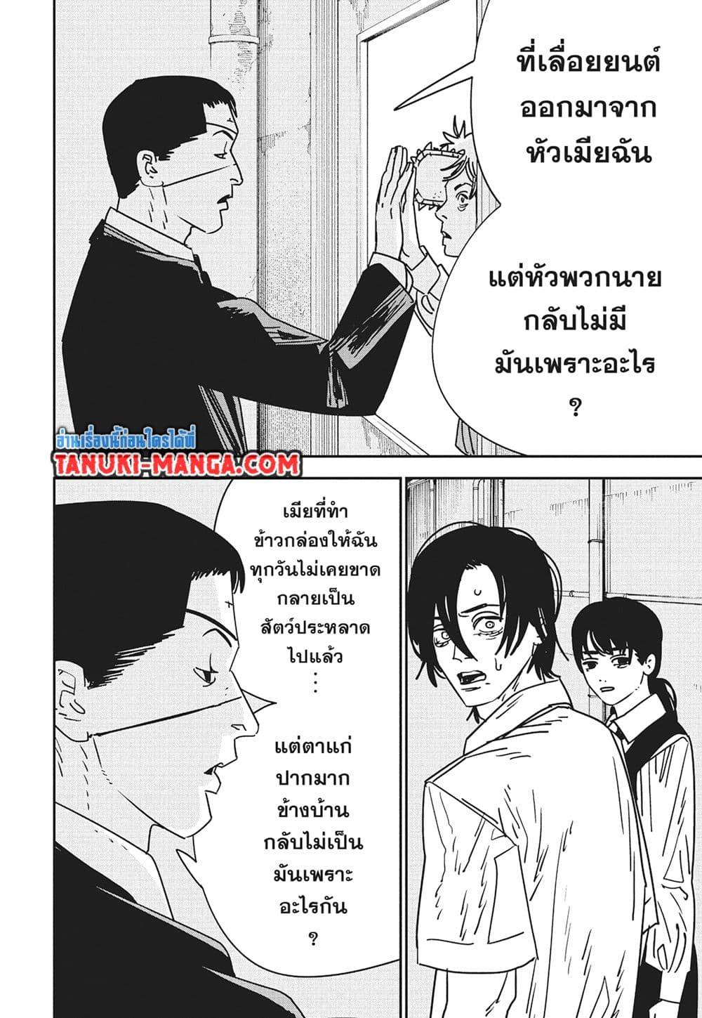 Manga-lc-com อ่านมังงะ อ่านการ์ตูน ออนไลน์ ฟรี Chainsaw Man ตอนที่ 1 2 3 4 5 6 7 8 9 10 11 12 13 14 ฟรี ไม่มีโฆษณา Manga-lc - อ่าน มังงะ อ่าน การ์ตูน ออนไลน์ อ่านมังงะ ฟรี