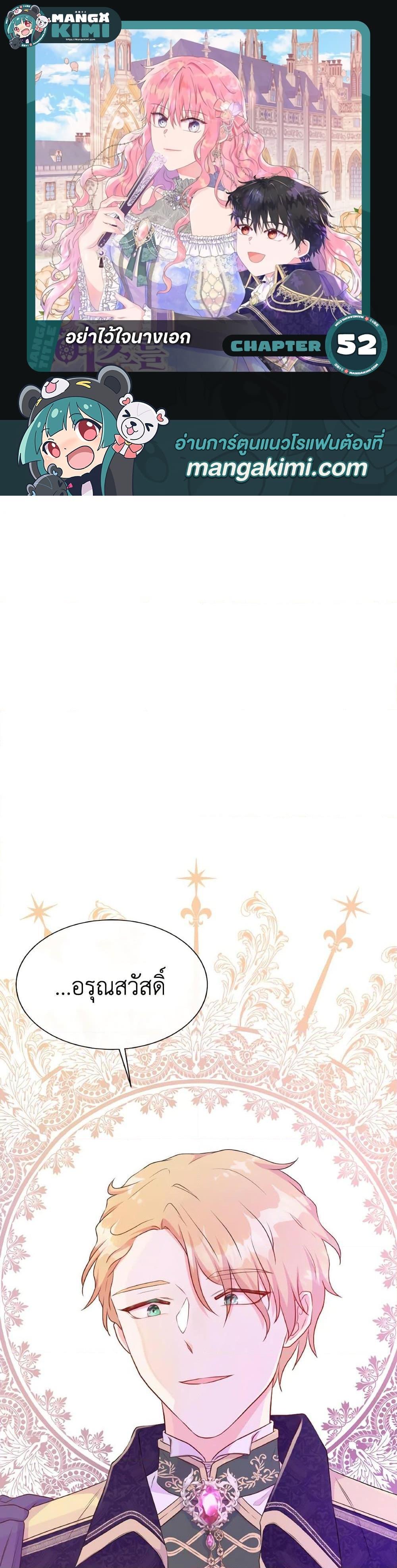 Manga-lc-com อ่านมังงะ อ่านการ์ตูน ออนไลน์ ฟรี Don’t Trust the Female Lead ตอนที่ 1 2 3 4 5 6 7 8 9 10 11 12 13 14 ฟรี ไม่มีโฆษณา Manga-lc - อ่าน มังงะ อ่าน การ์ตูน ออนไลน์ อ่านมังงะ ฟรี