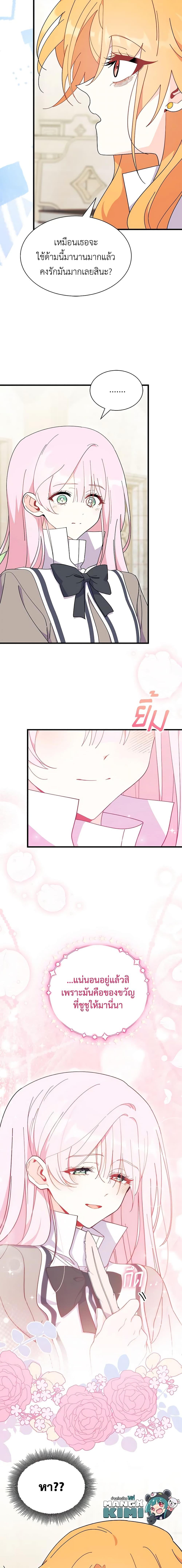 Manga-lc-com อ่านมังงะ อ่านการ์ตูน ออนไลน์ ฟรี I Don’t Want To Be a Magpie Bridge ตอนที่ 1 2 3 4 5 6 7 8 9 10 11 12 13 14 ฟรี ไม่มีโฆษณา Manga-lc - อ่าน มังงะ อ่าน การ์ตูน ออนไลน์ อ่านมังงะ ฟรี