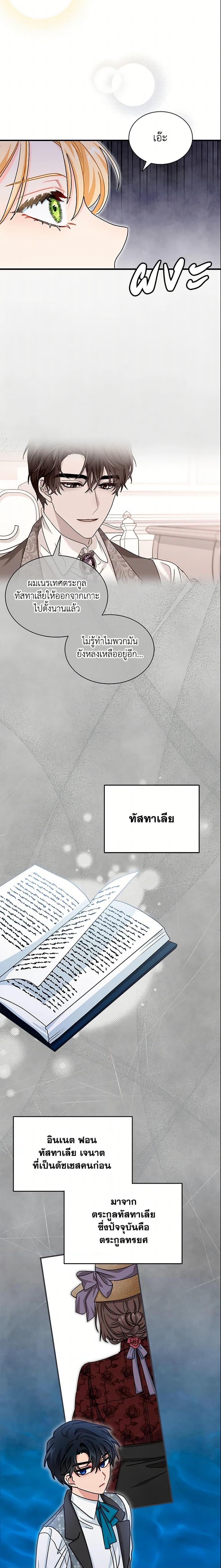 Manga-lc-com อ่านมังงะ อ่านการ์ตูน ออนไลน์ ฟรี I Became the Madam of the House ตอนที่ 1 2 3 4 5 6 7 8 9 10 11 12 13 14 ฟรี ไม่มีโฆษณา Manga-lc - อ่าน มังงะ อ่าน การ์ตูน ออนไลน์ อ่านมังงะ ฟรี