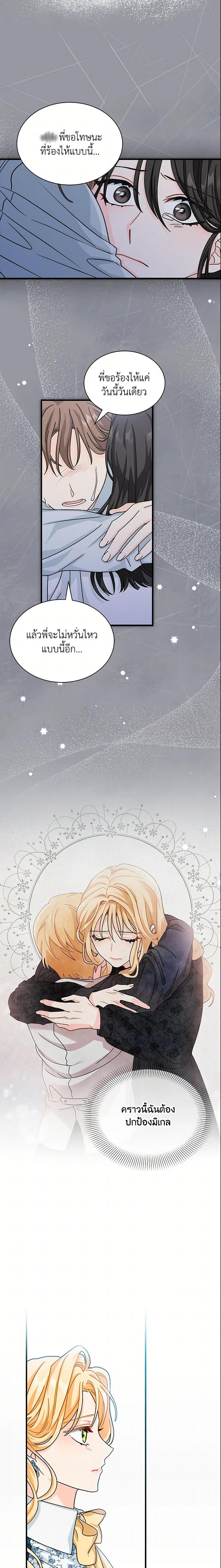 Manga-lc-com อ่านมังงะ อ่านการ์ตูน ออนไลน์ ฟรี I Became the Madam of the House ตอนที่ 1 2 3 4 5 6 7 8 9 10 11 12 13 14 ฟรี ไม่มีโฆษณา Manga-lc - อ่าน มังงะ อ่าน การ์ตูน ออนไลน์ อ่านมังงะ ฟรี