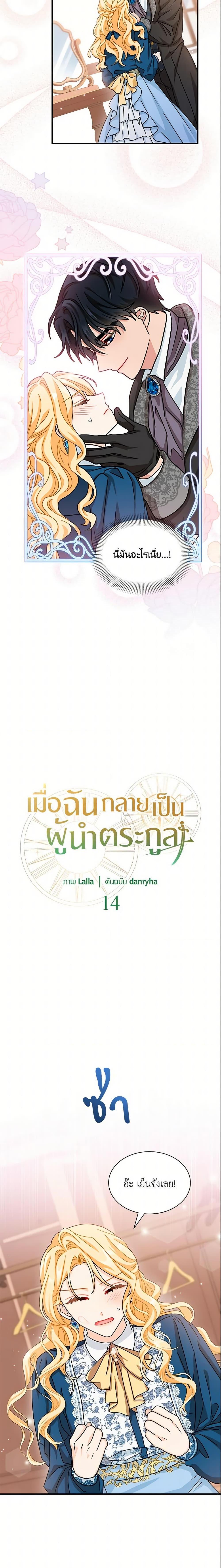 Manga-lc-com อ่านมังงะ อ่านการ์ตูน ออนไลน์ ฟรี I Became the Madam of the House ตอนที่ 1 2 3 4 5 6 7 8 9 10 11 12 13 14 ฟรี ไม่มีโฆษณา Manga-lc - อ่าน มังงะ อ่าน การ์ตูน ออนไลน์ อ่านมังงะ ฟรี