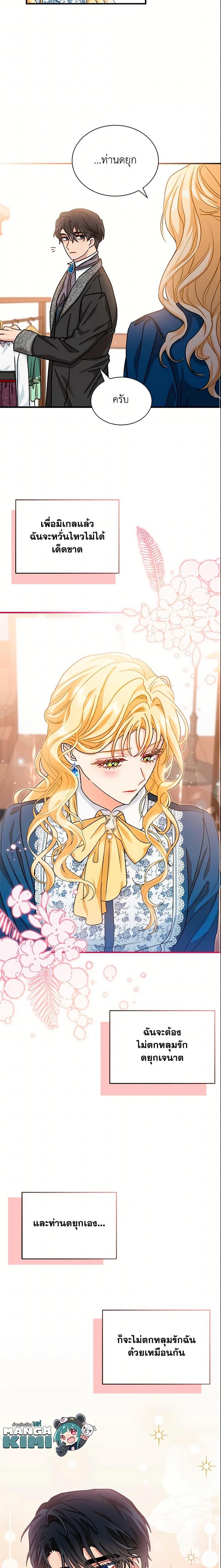 Manga-lc-com อ่านมังงะ อ่านการ์ตูน ออนไลน์ ฟรี I Became the Madam of the House ตอนที่ 1 2 3 4 5 6 7 8 9 10 11 12 13 14 ฟรี ไม่มีโฆษณา Manga-lc - อ่าน มังงะ อ่าน การ์ตูน ออนไลน์ อ่านมังงะ ฟรี