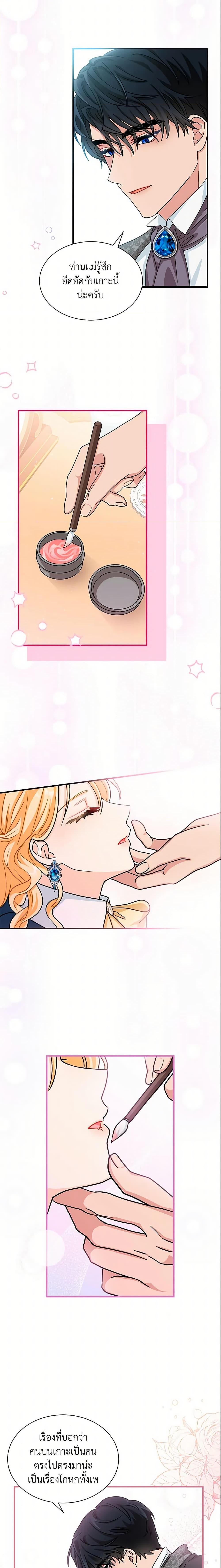 Manga-lc-com อ่านมังงะ อ่านการ์ตูน ออนไลน์ ฟรี I Became the Madam of the House ตอนที่ 1 2 3 4 5 6 7 8 9 10 11 12 13 14 ฟรี ไม่มีโฆษณา Manga-lc - อ่าน มังงะ อ่าน การ์ตูน ออนไลน์ อ่านมังงะ ฟรี