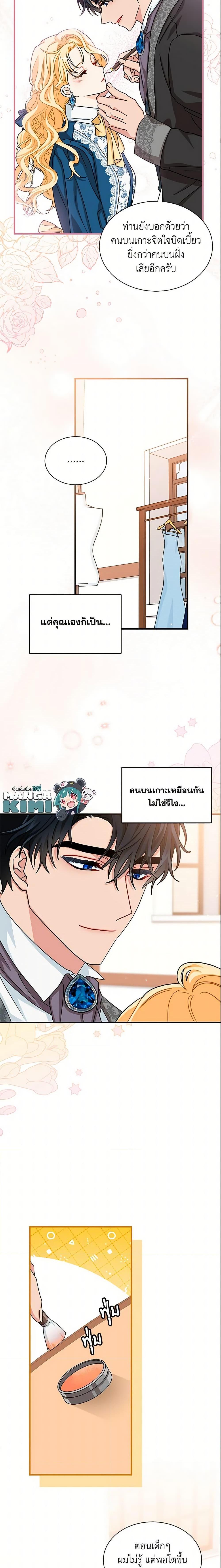 Manga-lc-com อ่านมังงะ อ่านการ์ตูน ออนไลน์ ฟรี I Became the Madam of the House ตอนที่ 1 2 3 4 5 6 7 8 9 10 11 12 13 14 ฟรี ไม่มีโฆษณา Manga-lc - อ่าน มังงะ อ่าน การ์ตูน ออนไลน์ อ่านมังงะ ฟรี
