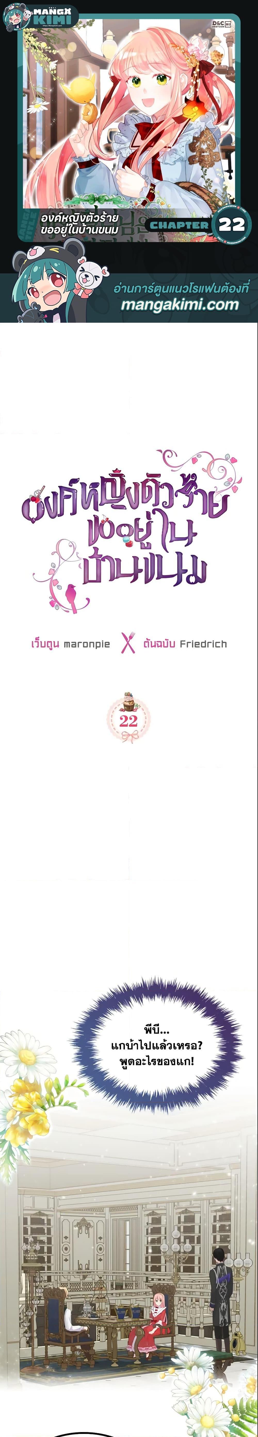 Manga-lc-com อ่านมังงะ อ่านการ์ตูน ออนไลน์ ฟรี The Villainous Princess Wants to Live in a Cookie House ตอนที่ 1 2 3 4 5 6 7 8 9 10 11 12 13 14 ฟรี ไม่มีโฆษณา Manga-lc - อ่าน มังงะ อ่าน การ์ตูน ออนไลน์ อ่านมังงะ ฟรี