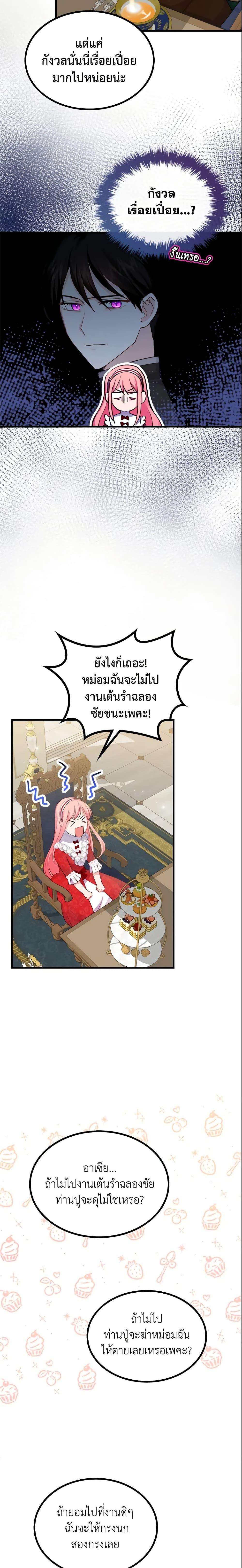 Manga-lc-com อ่านมังงะ อ่านการ์ตูน ออนไลน์ ฟรี The Villainous Princess Wants to Live in a Cookie House ตอนที่ 1 2 3 4 5 6 7 8 9 10 11 12 13 14 ฟรี ไม่มีโฆษณา Manga-lc - อ่าน มังงะ อ่าน การ์ตูน ออนไลน์ อ่านมังงะ ฟรี