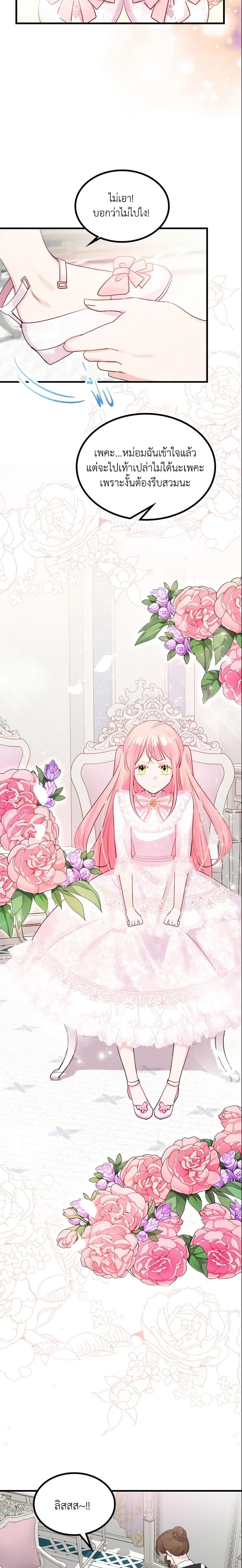 Manga-lc-com อ่านมังงะ อ่านการ์ตูน ออนไลน์ ฟรี The Villainous Princess Wants to Live in a Cookie House ตอนที่ 1 2 3 4 5 6 7 8 9 10 11 12 13 14 ฟรี ไม่มีโฆษณา Manga-lc - อ่าน มังงะ อ่าน การ์ตูน ออนไลน์ อ่านมังงะ ฟรี