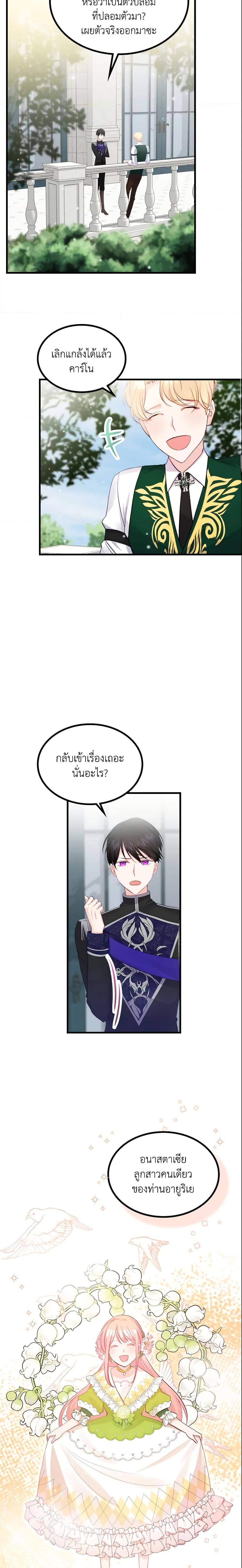 Manga-lc-com อ่านมังงะ อ่านการ์ตูน ออนไลน์ ฟรี The Villainous Princess Wants to Live in a Cookie House ตอนที่ 1 2 3 4 5 6 7 8 9 10 11 12 13 14 ฟรี ไม่มีโฆษณา Manga-lc - อ่าน มังงะ อ่าน การ์ตูน ออนไลน์ อ่านมังงะ ฟรี