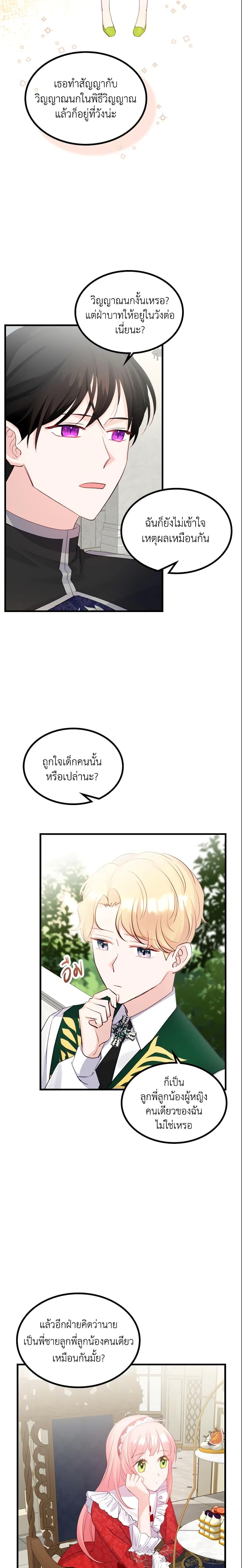 Manga-lc-com อ่านมังงะ อ่านการ์ตูน ออนไลน์ ฟรี The Villainous Princess Wants to Live in a Cookie House ตอนที่ 1 2 3 4 5 6 7 8 9 10 11 12 13 14 ฟรี ไม่มีโฆษณา Manga-lc - อ่าน มังงะ อ่าน การ์ตูน ออนไลน์ อ่านมังงะ ฟรี