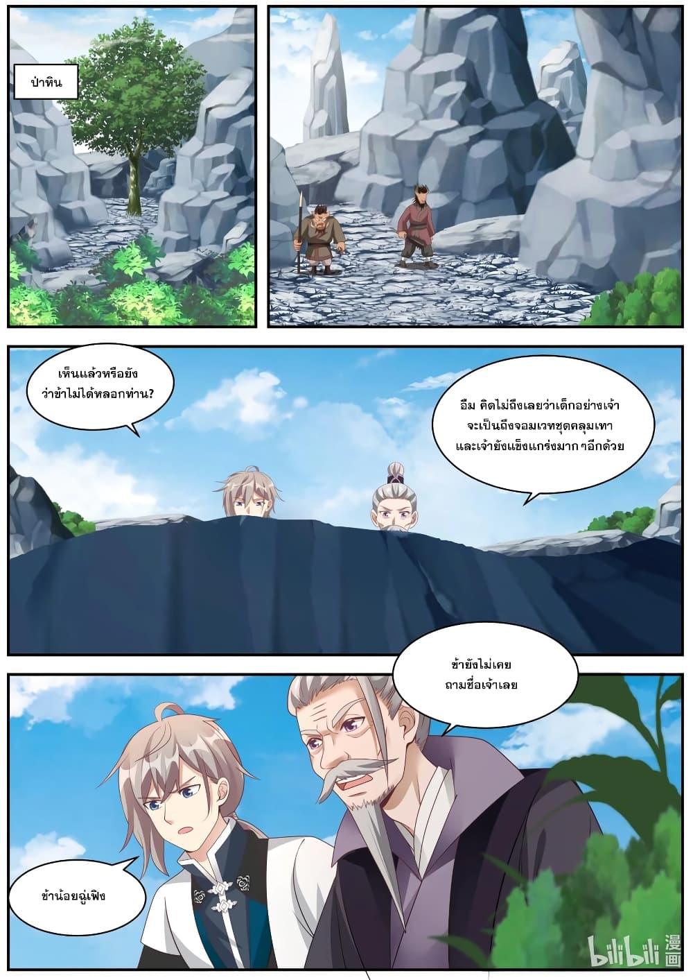 Manga-lc-com อ่านมังงะ อ่านการ์ตูน ออนไลน์ ฟรี Martial God Asura ตอนที่ 1 2 3 4 5 6 7 8 9 10 11 12 13 14 ฟรี ไม่มีโฆษณา Manga-lc - อ่าน มังงะ อ่าน การ์ตูน ออนไลน์ อ่านมังงะ ฟรี