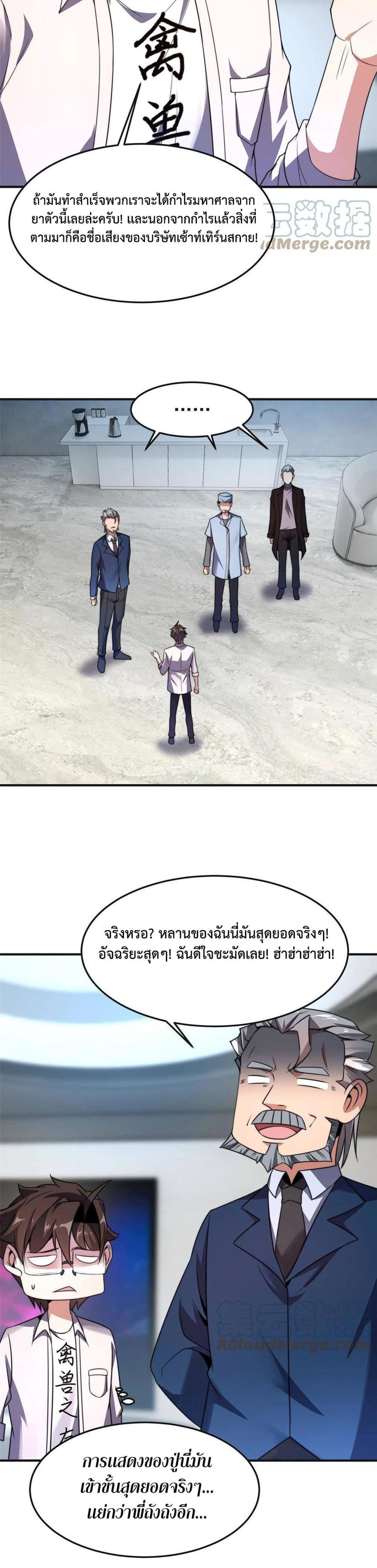 Manga-lc-com อ่านมังงะ อ่านการ์ตูน ออนไลน์ ฟรี Monster Pet Evolution ตอนที่ 1 2 3 4 5 6 7 8 9 10 11 12 13 14 ฟรี ไม่มีโฆษณา Manga-lc - อ่าน มังงะ อ่าน การ์ตูน ออนไลน์ อ่านมังงะ ฟรี