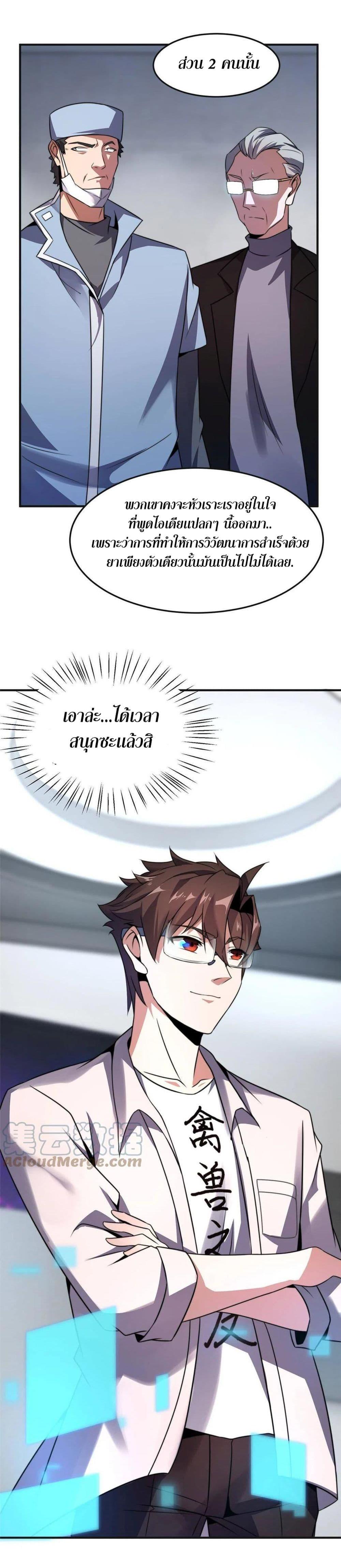 Manga-lc-com อ่านมังงะ อ่านการ์ตูน ออนไลน์ ฟรี Monster Pet Evolution ตอนที่ 1 2 3 4 5 6 7 8 9 10 11 12 13 14 ฟรี ไม่มีโฆษณา Manga-lc - อ่าน มังงะ อ่าน การ์ตูน ออนไลน์ อ่านมังงะ ฟรี