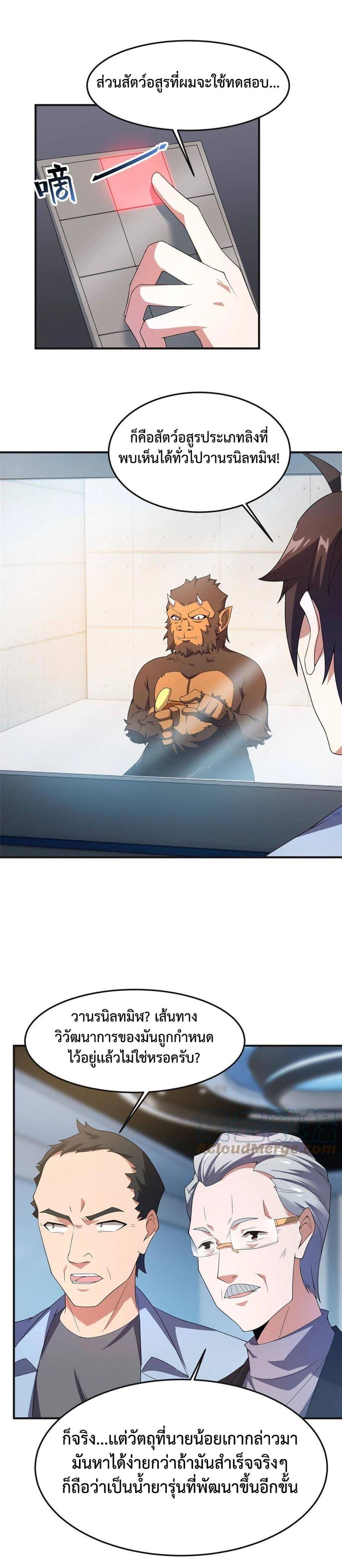 Manga-lc-com อ่านมังงะ อ่านการ์ตูน ออนไลน์ ฟรี Monster Pet Evolution ตอนที่ 1 2 3 4 5 6 7 8 9 10 11 12 13 14 ฟรี ไม่มีโฆษณา Manga-lc - อ่าน มังงะ อ่าน การ์ตูน ออนไลน์ อ่านมังงะ ฟรี