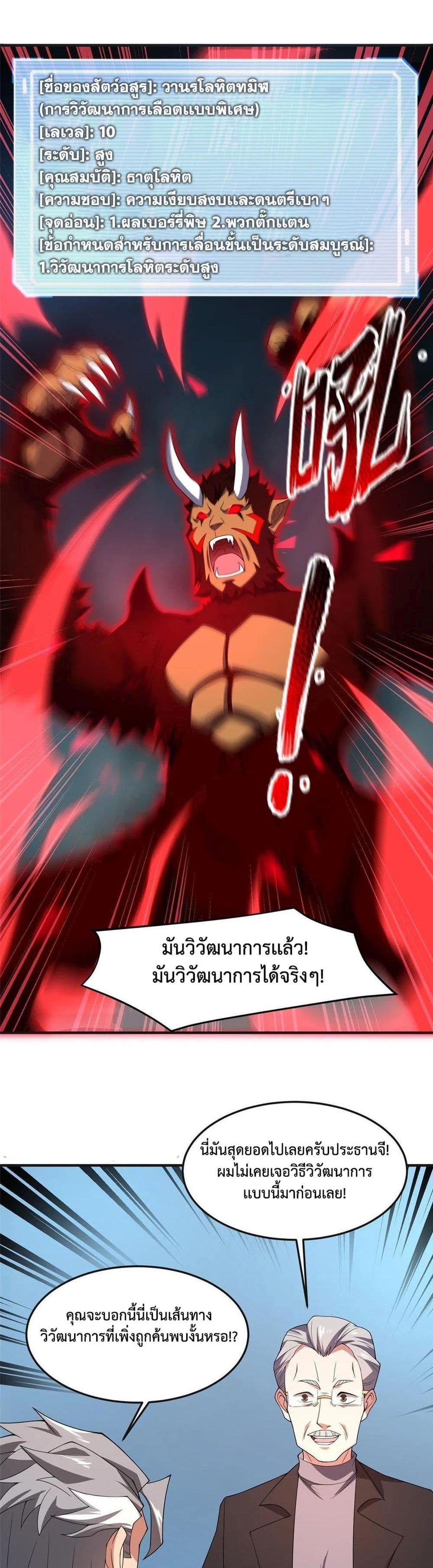 Manga-lc-com อ่านมังงะ อ่านการ์ตูน ออนไลน์ ฟรี Monster Pet Evolution ตอนที่ 1 2 3 4 5 6 7 8 9 10 11 12 13 14 ฟรี ไม่มีโฆษณา Manga-lc - อ่าน มังงะ อ่าน การ์ตูน ออนไลน์ อ่านมังงะ ฟรี