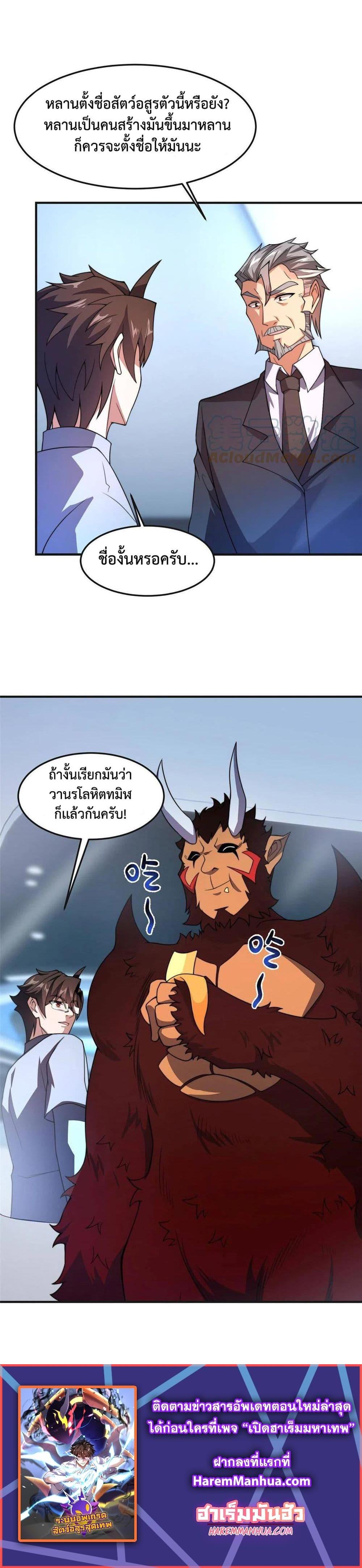 Manga-lc-com อ่านมังงะ อ่านการ์ตูน ออนไลน์ ฟรี Monster Pet Evolution ตอนที่ 1 2 3 4 5 6 7 8 9 10 11 12 13 14 ฟรี ไม่มีโฆษณา Manga-lc - อ่าน มังงะ อ่าน การ์ตูน ออนไลน์ อ่านมังงะ ฟรี