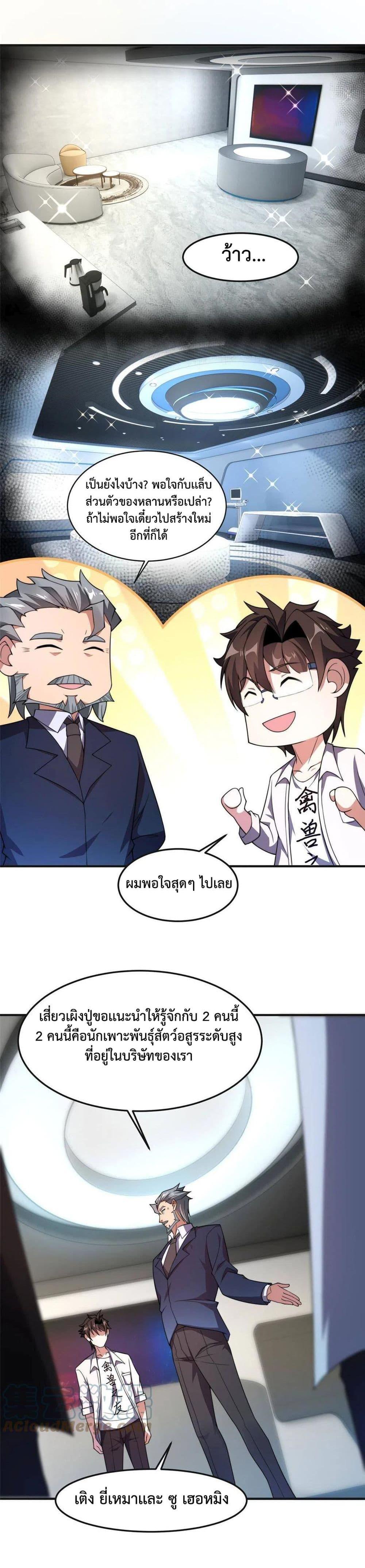 Manga-lc-com อ่านมังงะ อ่านการ์ตูน ออนไลน์ ฟรี Monster Pet Evolution ตอนที่ 1 2 3 4 5 6 7 8 9 10 11 12 13 14 ฟรี ไม่มีโฆษณา Manga-lc - อ่าน มังงะ อ่าน การ์ตูน ออนไลน์ อ่านมังงะ ฟรี