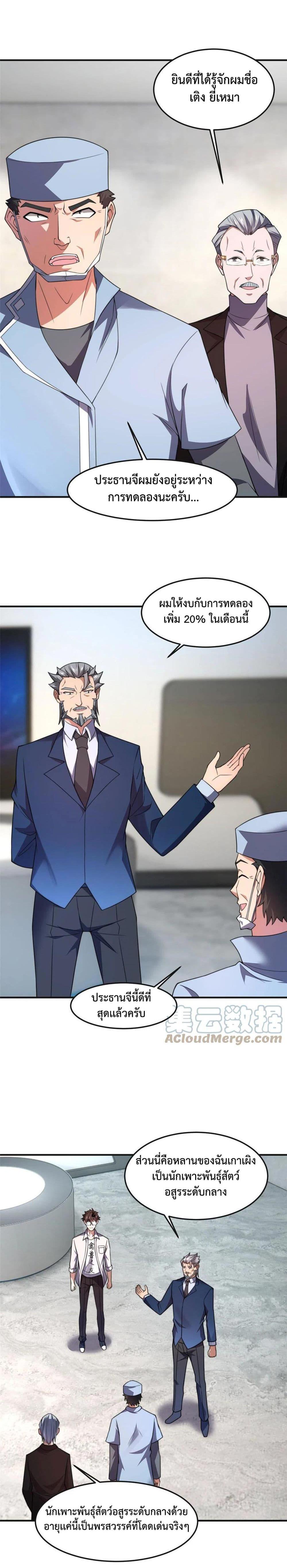 Manga-lc-com อ่านมังงะ อ่านการ์ตูน ออนไลน์ ฟรี Monster Pet Evolution ตอนที่ 1 2 3 4 5 6 7 8 9 10 11 12 13 14 ฟรี ไม่มีโฆษณา Manga-lc - อ่าน มังงะ อ่าน การ์ตูน ออนไลน์ อ่านมังงะ ฟรี