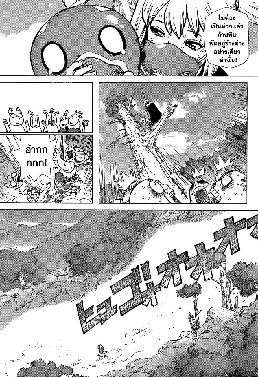 Manga-lc-com อ่านมังงะ อ่านการ์ตูน ออนไลน์ ฟรี Dr.Stone ตอนที่ 1 2 3 4 5 6 7 8 9 10 11 12 13 14 ฟรี ไม่มีโฆษณา Manga-lc - อ่าน มังงะ อ่าน การ์ตูน ออนไลน์ อ่านมังงะ ฟรี