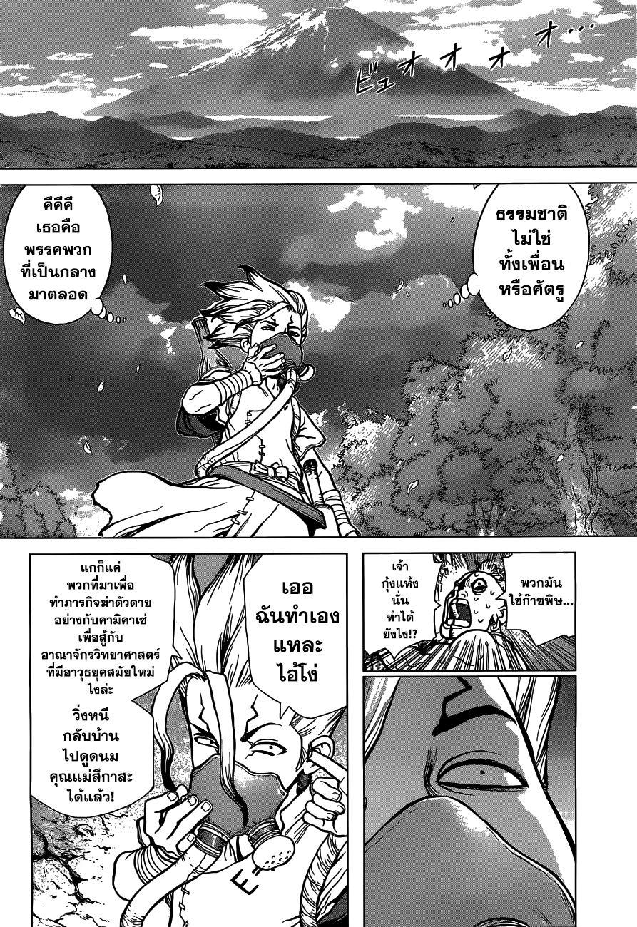 Manga-lc-com อ่านมังงะ อ่านการ์ตูน ออนไลน์ ฟรี Dr.Stone ตอนที่ 1 2 3 4 5 6 7 8 9 10 11 12 13 14 ฟรี ไม่มีโฆษณา Manga-lc - อ่าน มังงะ อ่าน การ์ตูน ออนไลน์ อ่านมังงะ ฟรี