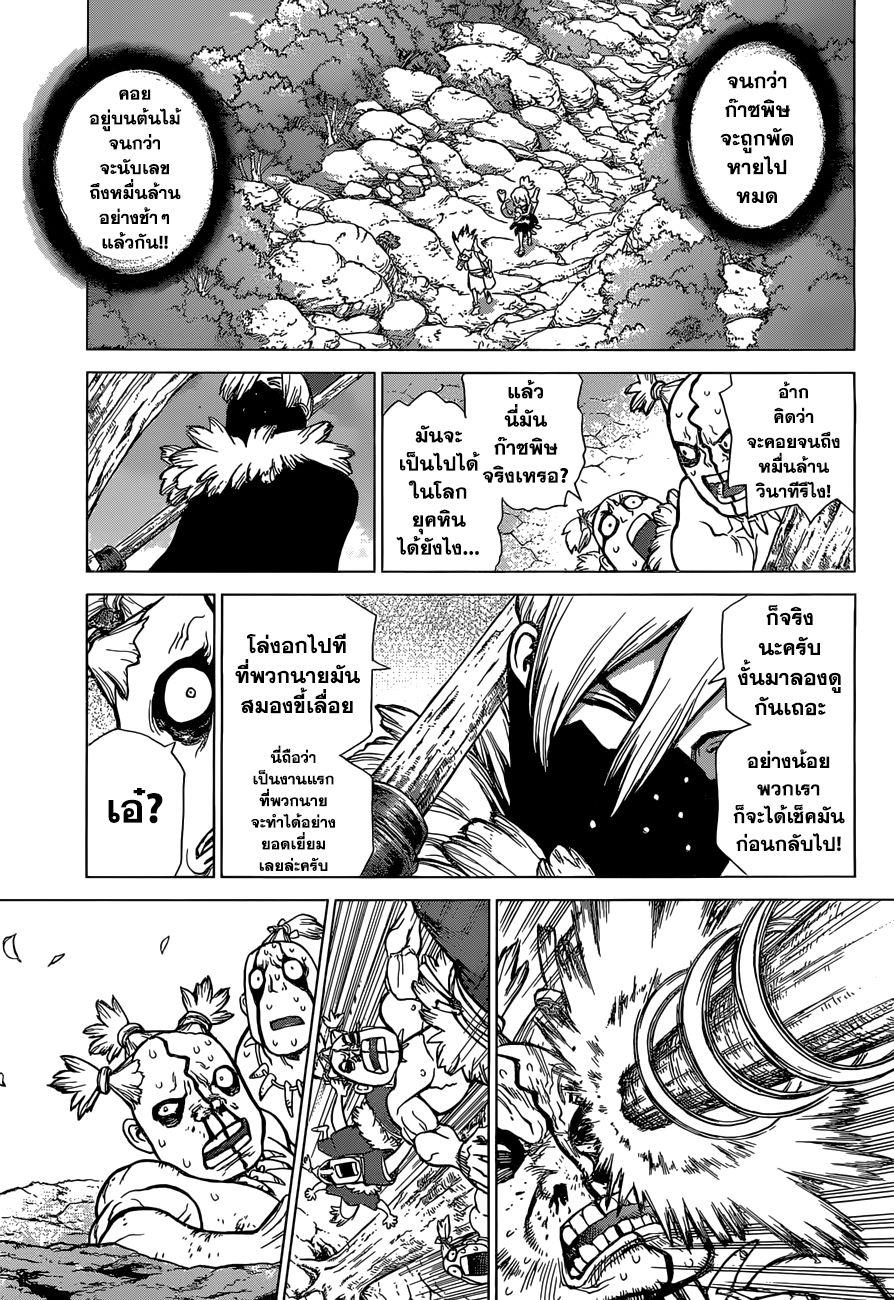 Manga-lc-com อ่านมังงะ อ่านการ์ตูน ออนไลน์ ฟรี Dr.Stone ตอนที่ 1 2 3 4 5 6 7 8 9 10 11 12 13 14 ฟรี ไม่มีโฆษณา Manga-lc - อ่าน มังงะ อ่าน การ์ตูน ออนไลน์ อ่านมังงะ ฟรี