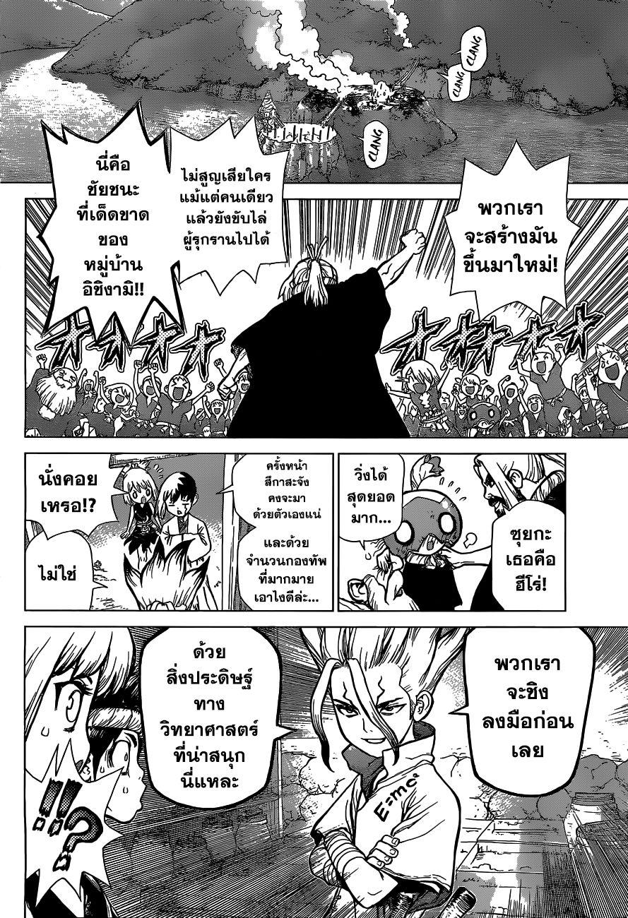 Manga-lc-com อ่านมังงะ อ่านการ์ตูน ออนไลน์ ฟรี Dr.Stone ตอนที่ 1 2 3 4 5 6 7 8 9 10 11 12 13 14 ฟรี ไม่มีโฆษณา Manga-lc - อ่าน มังงะ อ่าน การ์ตูน ออนไลน์ อ่านมังงะ ฟรี