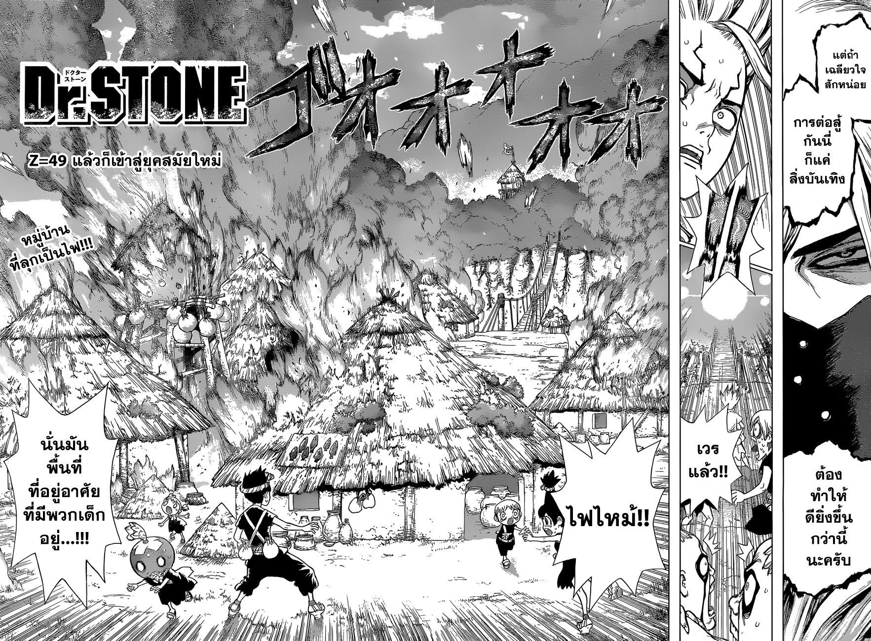 Manga-lc-com อ่านมังงะ อ่านการ์ตูน ออนไลน์ ฟรี Dr.Stone ตอนที่ 1 2 3 4 5 6 7 8 9 10 11 12 13 14 ฟรี ไม่มีโฆษณา Manga-lc - อ่าน มังงะ อ่าน การ์ตูน ออนไลน์ อ่านมังงะ ฟรี