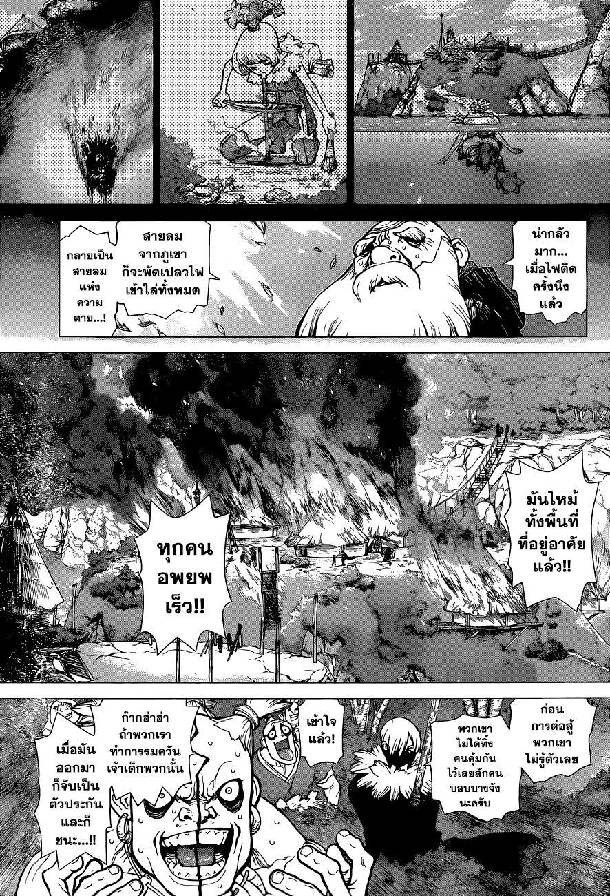 Manga-lc-com อ่านมังงะ อ่านการ์ตูน ออนไลน์ ฟรี Dr.Stone ตอนที่ 1 2 3 4 5 6 7 8 9 10 11 12 13 14 ฟรี ไม่มีโฆษณา Manga-lc - อ่าน มังงะ อ่าน การ์ตูน ออนไลน์ อ่านมังงะ ฟรี