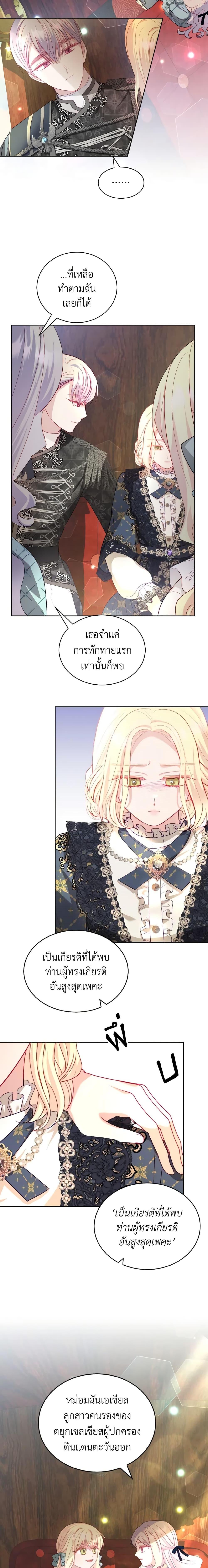 Manga-lc-com อ่านมังงะ อ่านการ์ตูน ออนไลน์ ฟรี My Father, the Possessive Demi-God ตอนที่ 1 2 3 4 5 6 7 8 9 10 11 12 13 14 ฟรี ไม่มีโฆษณา Manga-lc - อ่าน มังงะ อ่าน การ์ตูน ออนไลน์ อ่านมังงะ ฟรี