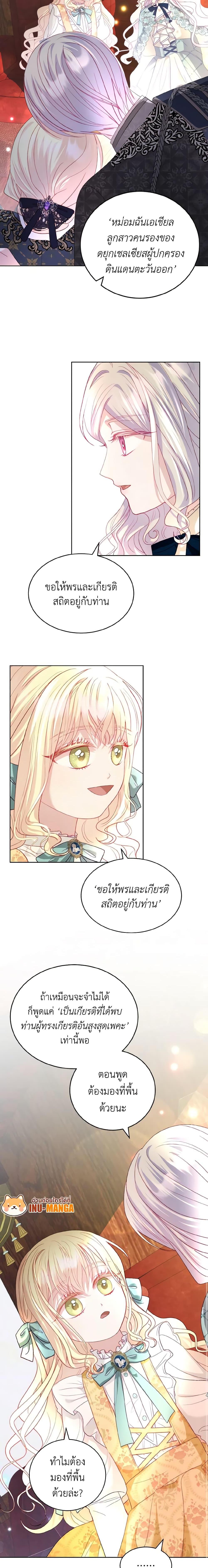 Manga-lc-com อ่านมังงะ อ่านการ์ตูน ออนไลน์ ฟรี My Father, the Possessive Demi-God ตอนที่ 1 2 3 4 5 6 7 8 9 10 11 12 13 14 ฟรี ไม่มีโฆษณา Manga-lc - อ่าน มังงะ อ่าน การ์ตูน ออนไลน์ อ่านมังงะ ฟรี