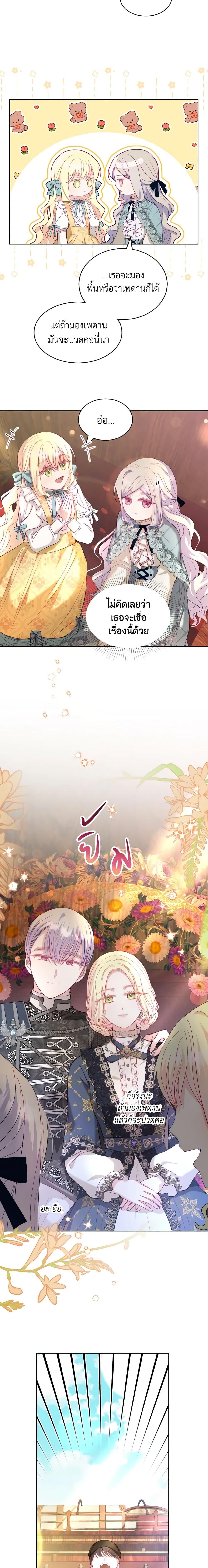 Manga-lc-com อ่านมังงะ อ่านการ์ตูน ออนไลน์ ฟรี My Father, the Possessive Demi-God ตอนที่ 1 2 3 4 5 6 7 8 9 10 11 12 13 14 ฟรี ไม่มีโฆษณา Manga-lc - อ่าน มังงะ อ่าน การ์ตูน ออนไลน์ อ่านมังงะ ฟรี