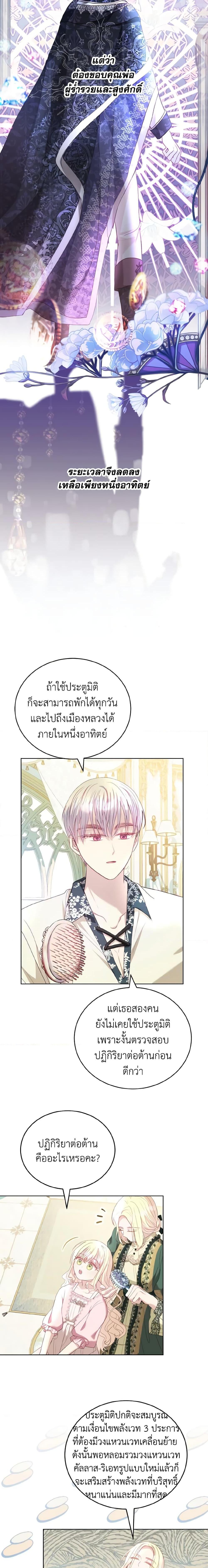 Manga-lc-com อ่านมังงะ อ่านการ์ตูน ออนไลน์ ฟรี My Father, the Possessive Demi-God ตอนที่ 1 2 3 4 5 6 7 8 9 10 11 12 13 14 ฟรี ไม่มีโฆษณา Manga-lc - อ่าน มังงะ อ่าน การ์ตูน ออนไลน์ อ่านมังงะ ฟรี