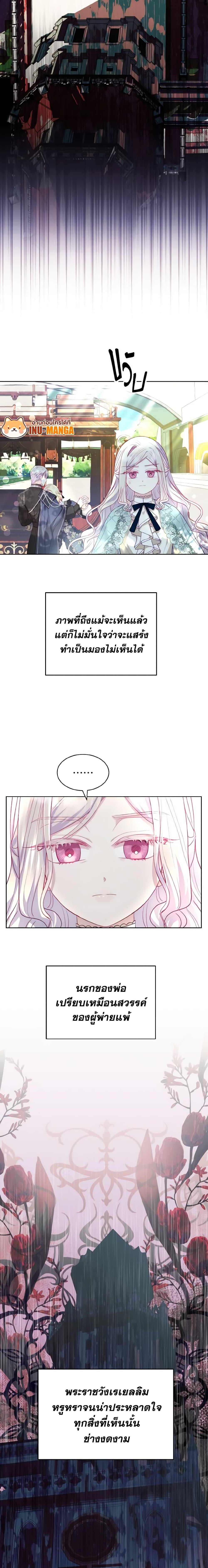 Manga-lc-com อ่านมังงะ อ่านการ์ตูน ออนไลน์ ฟรี My Father, the Possessive Demi-God ตอนที่ 1 2 3 4 5 6 7 8 9 10 11 12 13 14 ฟรี ไม่มีโฆษณา Manga-lc - อ่าน มังงะ อ่าน การ์ตูน ออนไลน์ อ่านมังงะ ฟรี